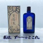 株式会社明色化粧品明色美顔水  薬用化粧水【医薬部外品】私はずーっとコレ！毛穴対策やニキビ対策に使いやすい私の大好きな薬用化粧水です。レトロな雰囲気の可愛いパッケージはドラッグストアの店&hellip;のInstagram画像
