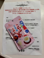 #PR #玉露園 #減塩梅こんぶ茶 #玉露園の梅こんぶ茶 #monipla暑い時はさっぱり　梅こんぶ茶で素麺！茹でて洗い水を切った素麺に梅干し、紫蘇、ワカメを乗せて梅こんぶ茶を振り　白だしを少し&hellip;のInstagram画像
