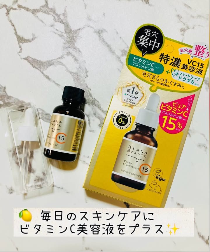 口コミ投稿：🍋毎日のスキンケアに、ビタミンC美容液をプラス✨最近使っているのが、ケアナボーテ V…