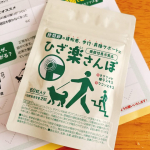 ライブで立ちっぱなしの次の日は膝が悲鳴あげてた🙀で、このひざ楽さんぽを少し前から飲み始めたら。。。こないだの３時間半のLIVEの次の日もラクラク〜！！！カプセルで💊飲みやすいしおすすめ！#P&hellip;のInstagram画像