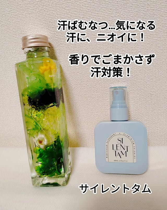 口コミ投稿：【サイレントタム　デオストップミスト】使ってみました！手のひらサイズで持ちある…