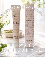 【たるみ、シワケア】フェイスラインがもたついている&hellip;特にほうれい線周りの影が気になるから、本格的なエイジングケア（※1）を始めたいってずっと思ってね、アルフライラ タイトリフトセラム使ってみた💉&hellip;のInstagram画像