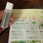 最近、疲れがたまっているせいか肌がゆらぎがち&hellip;🥲そんなタイミングでお試しさせていただくことになったのが無添加工房OKADAの「岡田クレンジング」こちらはさとうきびスクワラン100％のクレンジ&hellip;のInstagram画像