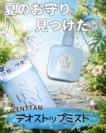 暑い季節になると、汗やベタつきが気になることが増えるので、最近のお気に入りがこちら✨SILENTTAM デオストップミスト朝の準備の最後にシュッとひと吹きするのが毎日のルーティンになっ&hellip;のInstagram画像
