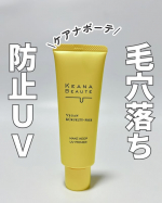 ケアナボーテ 毛穴落ち防止UVプライマー✨やわらかく伸びのいいテクスチャーで、少量でもスーッと広げやすい🙌肌になじませると、毛穴や凹凸を自然にカバーしてくれて、ファンデーションも重ねやすく感じ&hellip;のInstagram画像