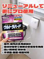 今回使ってみたのはリンレイの商品です💃⁡⁡⁡リニューアルした⁡⁡⁡「ウルトラハード パーフェクトテープ 両面多用途」厚み・材質・構造がリニューアルされて、さらに粘着力がアップ⤴️⁡⁡屋内&hellip;のInstagram画像