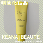 *#PR #ケアナボーテ140余年の歴史がある化粧品会社明色化粧品様から商品提供をいただきましたのでご紹介します💁&zwj;♀️梅雨時期からさらに暑くなるこの季節🌞気になるのが毛穴落ちやテカリ&hellip;&hellip;のInstagram画像