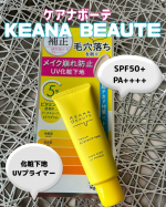 ＼隠すだけじゃない！毛穴落ち防止&times;毛穴ケア！／ 明白化粧品様より【ケアナボーテ　毛穴落ち防止UVプライマー】を頂きました☺️✨🩵毛穴引き締め(アーチチョークエキス)や毛穴ケア(5種のビタミン &hellip;のInstagram画像