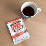 ⁡お腹周りの脂肪が気になる季節💭⁡ウエスト周囲径を減らすのを助ける⁡機能性表示食品ウエストリッチ 葛の花⁡⁡夏に向けて気になるウエスト周りケアを始めました☀️⁡⁡⁡多様な成&hellip;のInstagram画像