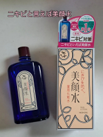 #PR #株式会社明色化粧品&nbsp;＼肌トラブルを素早くケアできる／140余年の歴史を持つ人気の「明色美顔水 薬用化粧水」です✨&nbsp;サリチル酸(BHA)が毛穴につまった古い角質や黒ずみ等の汚れ&hellip;のInstagram画像