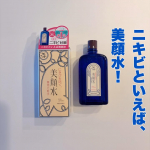 ＼肌荒れが気になる時のお手入れに✨／130年以上の歴史を持つロングセラーの明色美顔水 薬用化粧水を使ってみました♪さらっとしたみずみずしいテクスチャーで、肌になじませやすい使用感。べたつきに&hellip;のInstagram画像