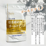 最近、お腹周りと二の腕のタプタプ感がハンパなくてこの体型で夏を迎えたら恥ずかしすぎるのでこちらのゴールドアミノ飲み始めてみました。・・袋の中身は紫色をしてて1日に飲む量は１２粒&hellip;のInstagram画像