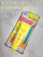 ⋆隠すだけじゃない！毛穴落ち防止&times;毛穴ケア！／ケアナボーテ毛穴落ち防止UVプライマー＼おためしさせていただきました☺暑くなってくると気になるのが毛穴落ちやテカリ。。。 &hellip;のInstagram画像