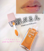 💋唇の乾燥やハリ不足が気になる方に🤍最近使い始めたプラスキレイ pink lip リッププランパー✨カラーはコーラルです♫ヒト幹細胞エキスやヒト型セラミド、美肌乳酸菌などの美容成分が配合されて&hellip;のInstagram画像