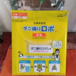 この度は、日革研究所の「ダニ捕りロボ」をお試しする機会に恵まれましたこれは、置くだけで簡単にダニ対策ができますうちはベッドの上に布団を敷いて使っているのですが、ベッドと布団の間に使ってみました&hellip;のInstagram画像