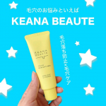 株式会社明色化粧品さまからいただきました。  ‪‬୨୧‬𓏸𓈒‬‬┈┈┈┈┈┈┈┈┈┈┈┈┈┈┈┈𓏸𓈒୨୧ ケアナボーテ　毛穴落ち防止UVプライマー‪‬ ‪‬୨୧‬𓏸𓈒‬‬┈┈┈┈┈┈┈&hellip;のInstagram画像