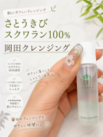 無添加工房OKADA 岡田クレンジングさとうきび由来のスクワラン100％でできたクレンジング✨メイクを落としながらうるおいも守ってくれるような使い心地で、洗い上がりはしっとり◎合成界面活性&hellip;のInstagram画像