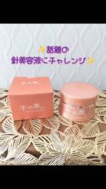 ✨話題の針美容液にチャレンジ✨千の潤い タウリフトパワーセラムを使ってみたよ🥰💕約2,000万本の溶ける美容針※が角質層まで美容成分を届けてくれるんだって🤍塗るたびにうるおいを感じて、 ハ&hellip;のInstagram画像