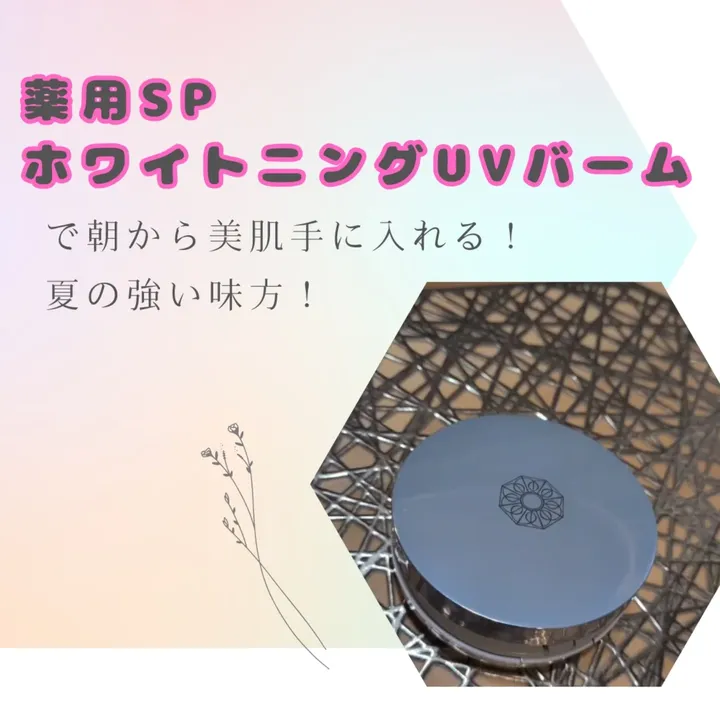 口コミ投稿：最近のお気に入り🤍忙しい朝でもこれひとつでパッと肌が整うのがうれしい✨すっぴんの…