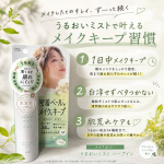 うるおいミスト＋ハーブイン🌿①潤う②閉じ込める③乾燥・皮脂による崩れを防ぐメイクの最後に顔にスプレーして乾くの待つとすぐさらさらしっとりに！最近は毎日使ってるよ❤️#PR #GR株式会社&hellip;のInstagram画像