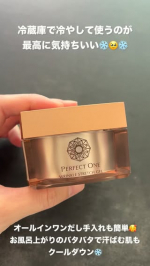 薬用リンクルストレッチジェル[医薬部外品]｜パーフェクトワン｜≪公式