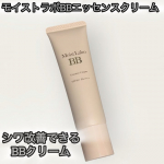 【モイストラボBBエッセンスクリーム】日本初！※シワ改善できるBBクリームです😍※ 「モイストラボ　BBエッセンスクリーム/薬用美白BBクリーム」 は 、発売されているシワ改善効能の医薬部外品に&hellip;のInstagram画像