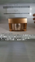 #PR #新日本製薬 #パーフェクトワン#冷やしスキンケア #monipla薬用リンクルストレッチジェル［医薬部外品］※1を冷蔵庫で冷やして使いました。※1：シワを改善する。メラニンの生成を抑&hellip;のInstagram画像