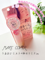 MAKE COVER様の「うるおいミスト+ 桃セラミドin」をお試しさせていただきました✨「桃セラミド入り」っていう響きだけでもう絶対お肌に良いじゃん&hellip;！って使う前から期待大だったんですが、&hellip;のInstagram画像