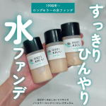 #PR #石澤研究所 1998年からロングセラーの水ファンデ、ははぎく水おしろいって知ってる？？私は学生のころにサラサラ肌にしたくて出会ったのが最初でした✨それから早幾年&hellip;手頃な価格で仕上が&hellip;のInstagram画像