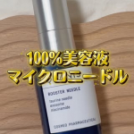 ⁡マイクロニードル配合導入美容液✨⁡クオニス ブースターニードル⁡⁡針そのものが美容成分でできている100％美容液マイクロニードル配合の導入美容液🤍⁡肌にのせた瞬間、刺さったニ&hellip;のInstagram画像