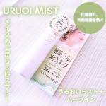 \ フィックスミストシリーズがメイクキープ効果UP*＆軽い着け心地となってリニューアル🎉 /うるおいミスト＋ハーブインメイクの上から3秒スプレーするだけで化粧崩れ、外的乾燥を防いでくれるフィックス&hellip;のInstagram画像