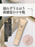 日中の乾燥やメイク崩れが気になっていませんか？🤔そこで見つけたのが、株式会社明色化粧品（＠meishoku_corporation）様の【モイストラボ BBエッセンスクリーム】です🫶&mdash;&mdash;&mdash;&hellip;のInstagram画像
