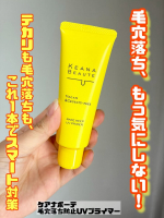 夏になると気になるのが、毛穴落ちやテカリ&hellip;🥹💦朝はきれいにメイクできても、夕方には毛穴が目立ってしまうことあるよね😭そんな季節に取り入れたいのが✨🤍 ケアナボーテ 毛穴落ち防止UVプライマ&hellip;のInstagram画像