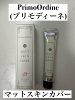 PrimoOrdine(プリモディーネ)さんのマットスキンカバーをいただきました🎁テカり知らずの肌になれる皮脂吸収クリーム💫さっとひと塗りで一日中サラサラ〜💛 汗・皮脂に強くて化粧崩れも防い&hellip;のInstagram画像