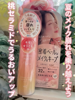 GRさまのうるおいミスト＋ 桃セラミドinメイクの上から3秒スプレーするだけで化粧崩れ、外的乾燥を防ぐフィックスミスト。 化粧崩れを防ぐ皮膜成分が肌表面に透明ベールのような膜を形成。肌に嬉しいう&hellip;のInstagram画像