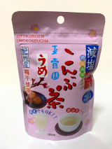 減塩梅こんぶ茶／レオさんの投稿