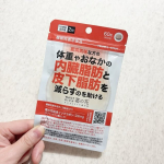 ⁡⁡暑い時期になるとついつい食べすぎてしまうことってありますよね&hellip;！！ぽっこりお腹ガキになった時に『 機能性表示食品 ウエストリッチ葛の花 30日分 』をお試ししてみました！⁡こちらのサプリ&hellip;のInstagram画像