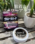 𖤣𖥧𖥣𖡡𖥧𖤣＼ ウルトラハードパーフェクトテープ　両面多用途 ／材質・厚み・構造をリニューアルして粘着力がパワーアップ💪屋外・屋内の多用途設計で平滑面・曲面・粗面対応しています。基材が厚手で&hellip;のInstagram画像
