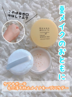暑い季節は汗や皮脂でメイクの仕上がりが気になることも&hellip;☀️そんな時に最近使っているのが、ケアナボーテ 毛穴落ち防止メイクキープパウダー✨ふんわり軽いパウダーで、肌になじませやすい使用感。ベ&hellip;のInstagram画像