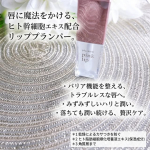 ＼大人の唇に、潤いとハリを仕込む美容液リップ／最近愛用している「プラスキレイ」のリッププランパークリア✨これ、ただのグロスじゃなくて、美容科学が1本に詰まった本格派なんです✨贅沢に「ヒト幹&hellip;のInstagram画像
