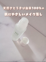 肌へのやさしさにこだわったクレンジングを使ってみました🌿天然さとうきび由来100％のスクワランを使用したクレンジングで、合成界面活性剤不使用なのが魅力✨さらっとしたオイルなのにメイクになじませ&hellip;のInstagram画像