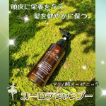株式会社シーズ様からいただきました！★【アミノ酸オーガニックシャンプー】 オーロラシャンプー&nbsp;これ、我が家で大人気のオールインワンシャンプーなんですよ！シャンプーだけでもOKっていう手軽さが&hellip;のInstagram画像