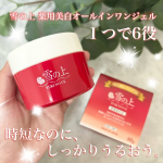．雪の上 薬用美白オールインワンジェル❄️🤍洗顔後はこれひとつでOK✨化粧水・乳液・美容液・美白化粧水美白乳液・美白美容液の1品6役オールインワンジェル🌿美白ケアに全振りしているのがあ&hellip;のInstagram画像
