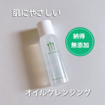 天然のさとうきびスクワラン100％✨無添加工房OKADA様の˗ˏˋ  岡田クレンジング  ˎˊ˗肌トラブルの原因になる合成界面活性剤を使用していないオイルクレンジング👏✨お肌にやさしいか&hellip;のInstagram画像