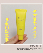 明色化粧品様よりご提供頂きました✨ケアナボーテシリーズって出す商品すべて好きかもしれない😍このUVプライマー肌めちゃくちゃキレイに見えるの😆神すぎん?こっくりでもなく、とろとろでもなくちょう&hellip;のInstagram画像