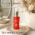 .最近は美顔ローラーやカッサも、続けるのが少し面倒と感じる方にも「塗るだけ」でケアできる手軽さが嬉しい美容液美容液はみずみずしいテクスチャーで肌になじみやすくベタつき感も気にならず朝晩使い&hellip;のInstagram画像