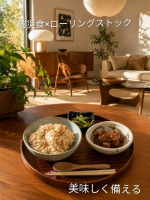🌅防災食の朝ごはんです。火を使わなくて良いので忙しい朝にピッタリ！非常食って、備えていますか?都市部など人口密度の高い地域では、物資などが手元に届くまで時間がかかるため3日〜7日&times;人数分&hellip;のInstagram画像