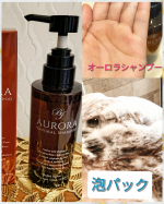 ⁡🩵これ1本でヘアケア完了🩵オーロラシャンプーを使ってみたよ🥰✨オールインワンタイプだから、これ1本でOKなのが嬉しい🫶💕泡立ちもよく、そのまま泡パックもできちゃう✨洗い流した後もきし&hellip;のInstagram画像