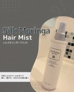 【シルクモリンガヘアミスト】潤いと輝き！天然シルクが溶け込む髪の美容液🤍Co.📍..：オーガニック無添加専門店「魂の商材屋」item🔍.：シルクモリンガヘアミスト(無香料)▶︎▶︎▶︎&hellip;のInstagram画像