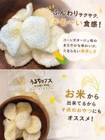 おせんべい・おかきの老舗もち吉🍘🍽️ ひと口サイズのあげせんべい「うるちップス コーンポタージュ味」🌽ふんわりサクッと軽い食感で、ついつい手が止まらない✨まろやかなコーンポタージュ味は子&hellip;のInstagram画像